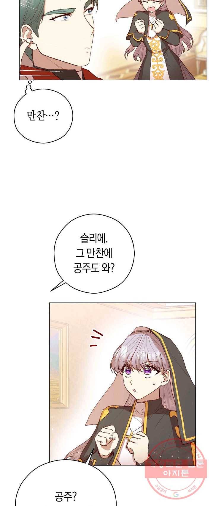 악당의 미학 11화 56