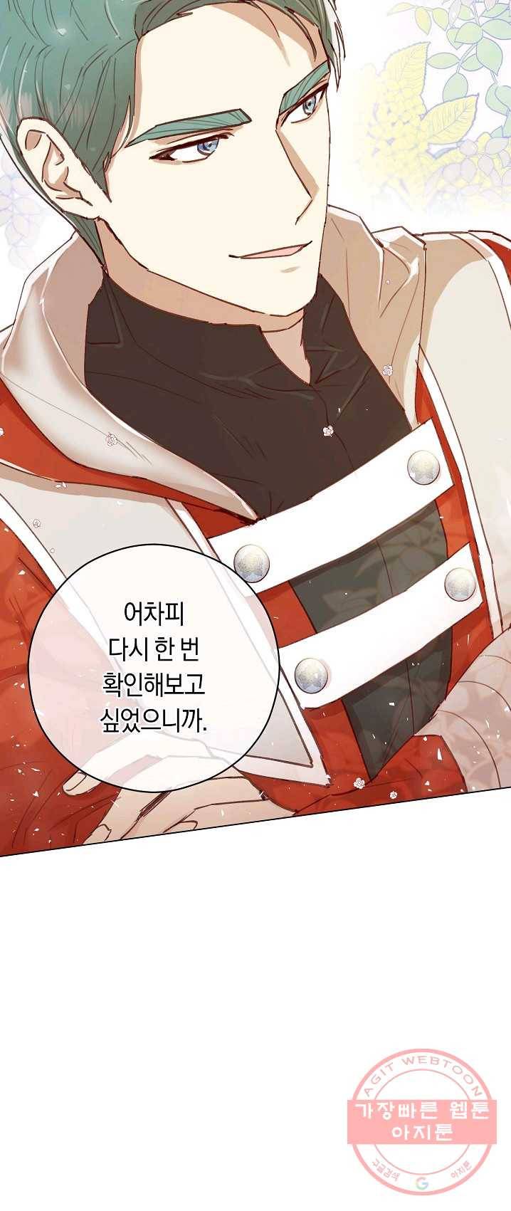 악당의 미학 11화 59