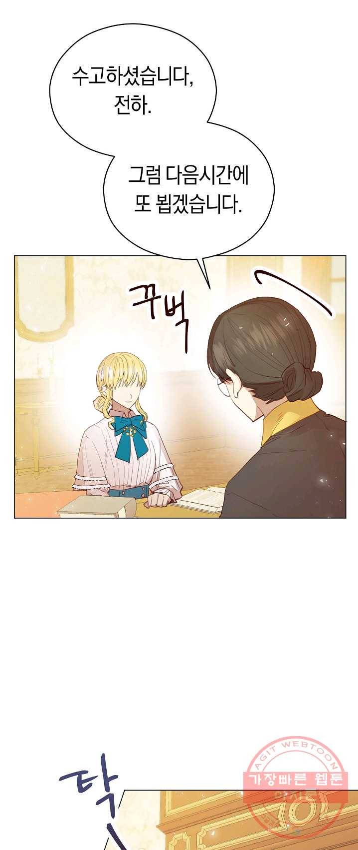 악당의 미학 16화 10