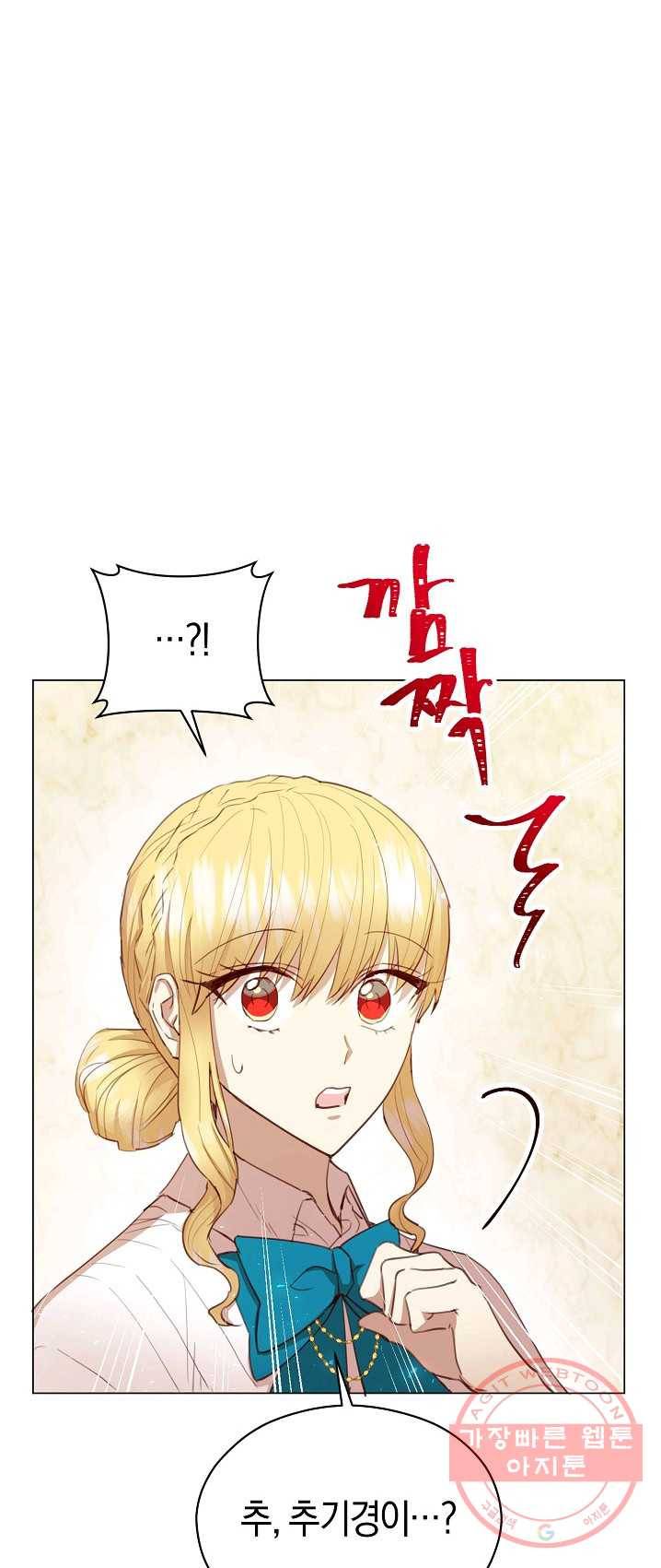 악당의 미학 16화 15