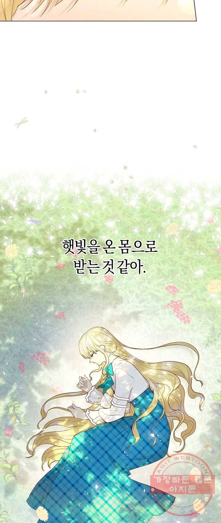악당의 미학 16화 27