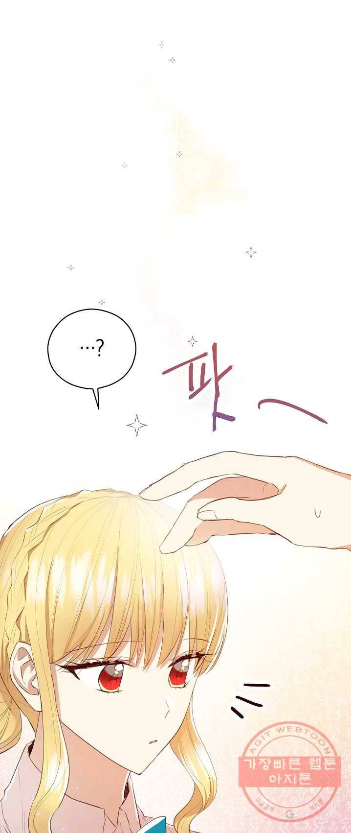 악당의 미학 16화 29