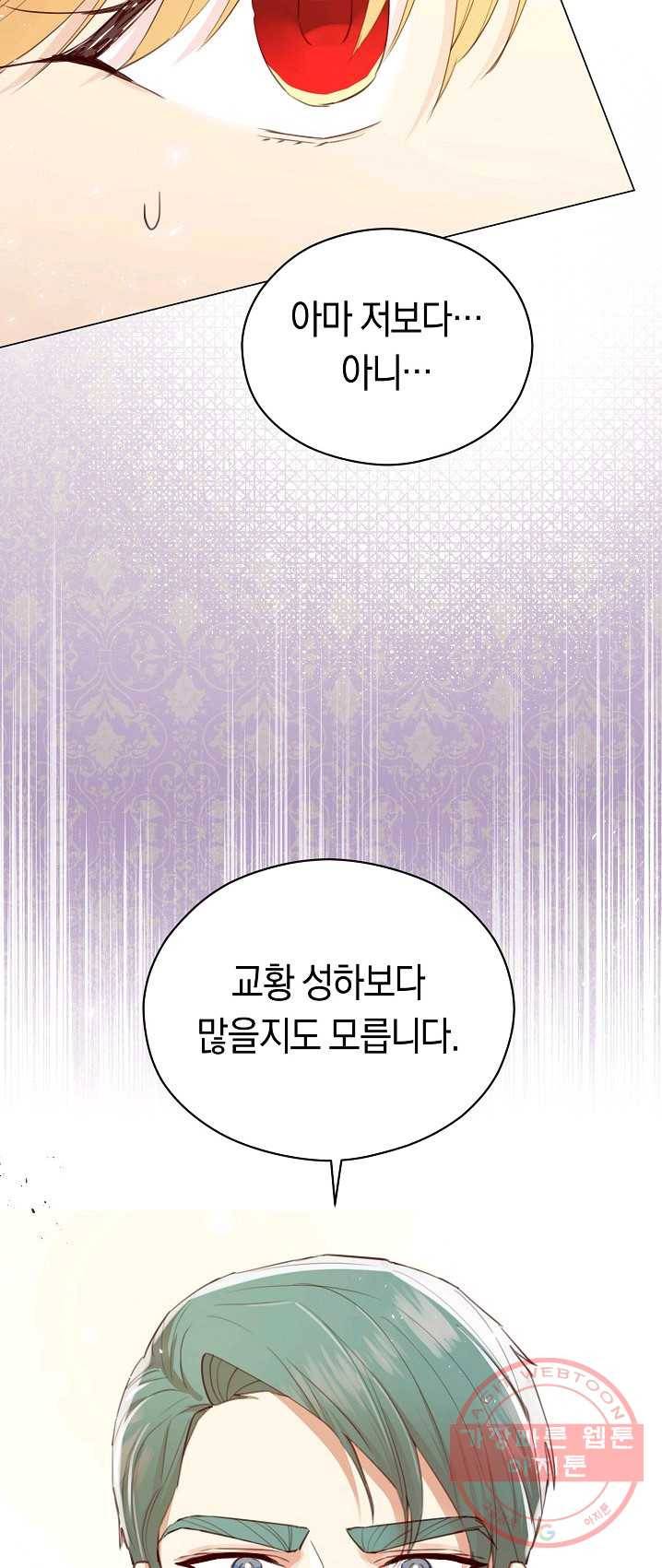 악당의 미학 16화 35