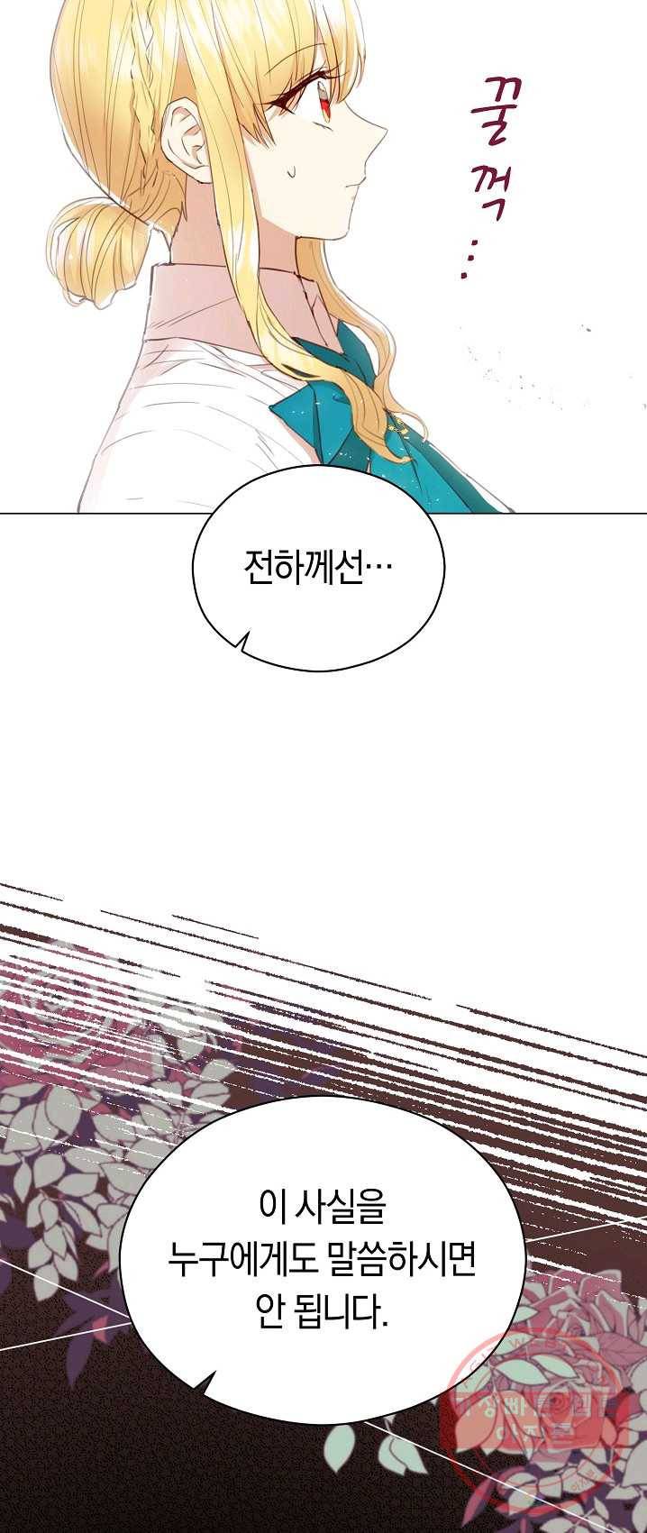 악당의 미학 16화 37