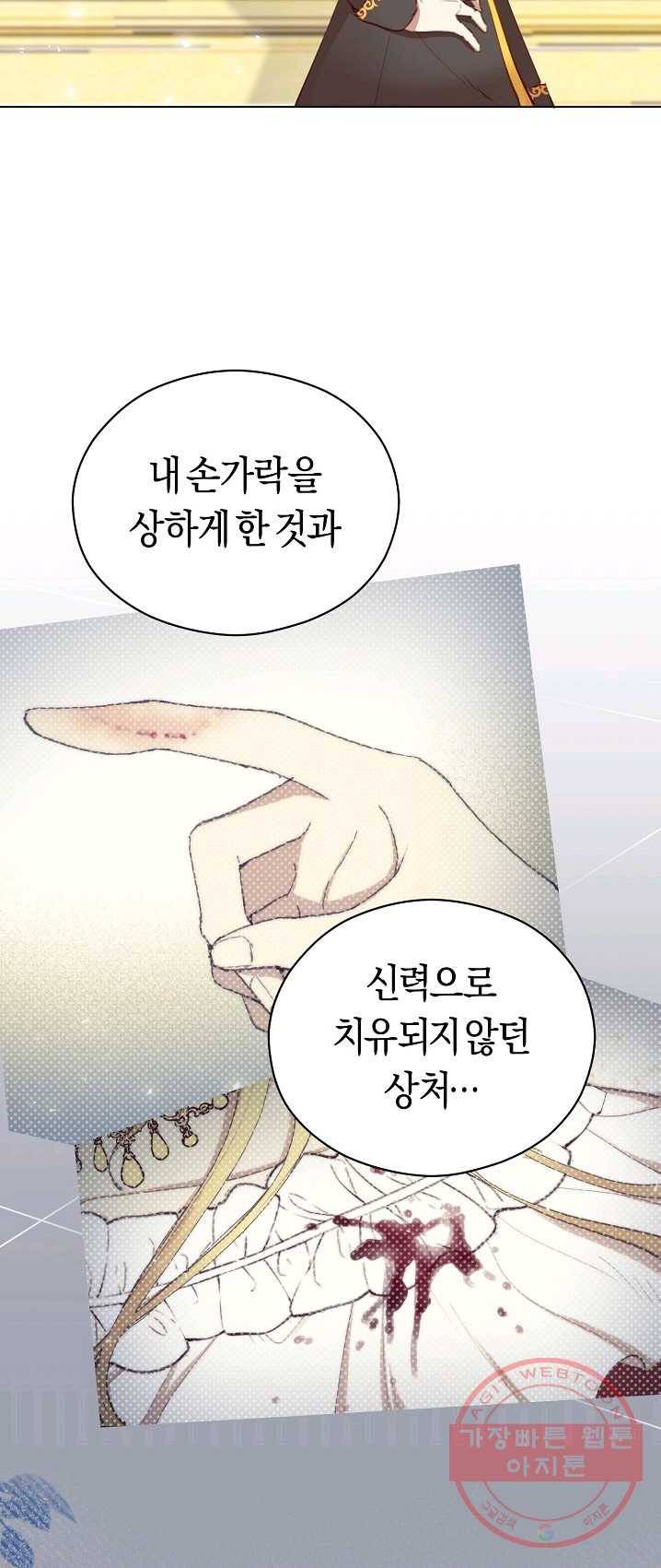 악당의 미학 16화 45