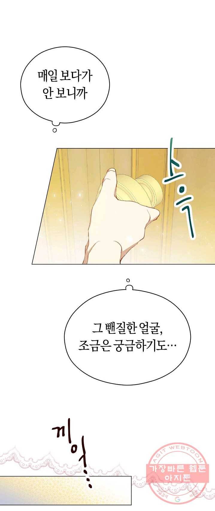 악당의 미학 16화 50