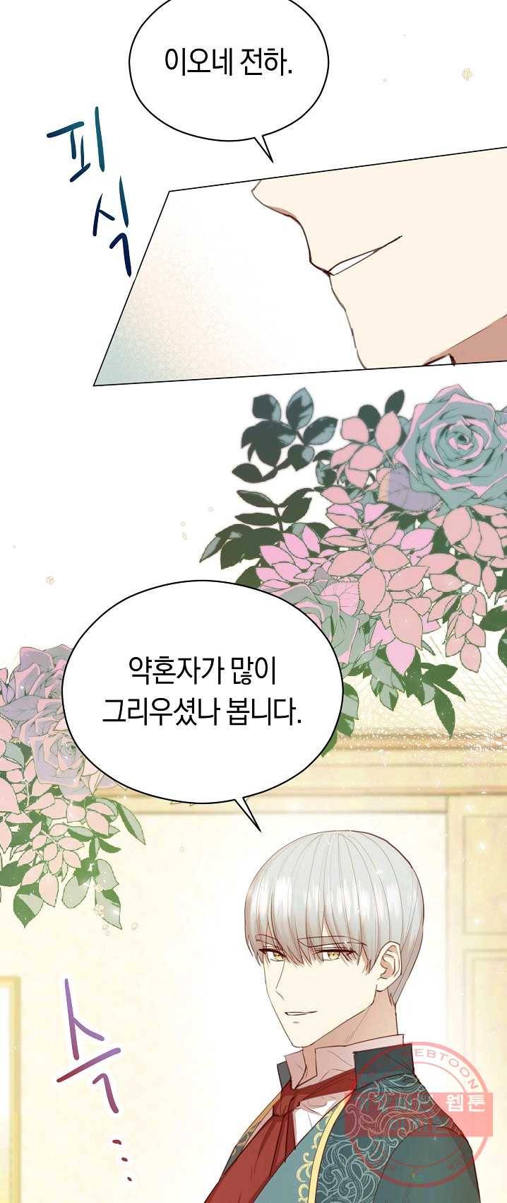 악당의 미학 16화 52