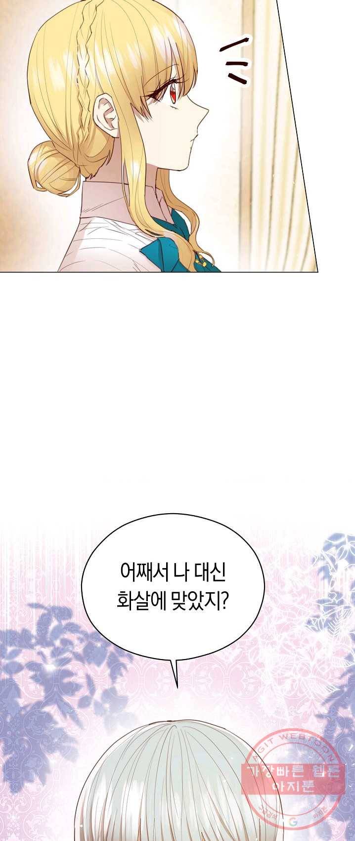 악당의 미학 16화 56
