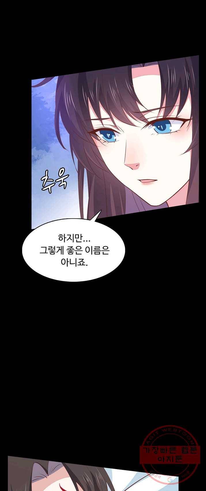 암흑 속에 피는 꽃 65화 2