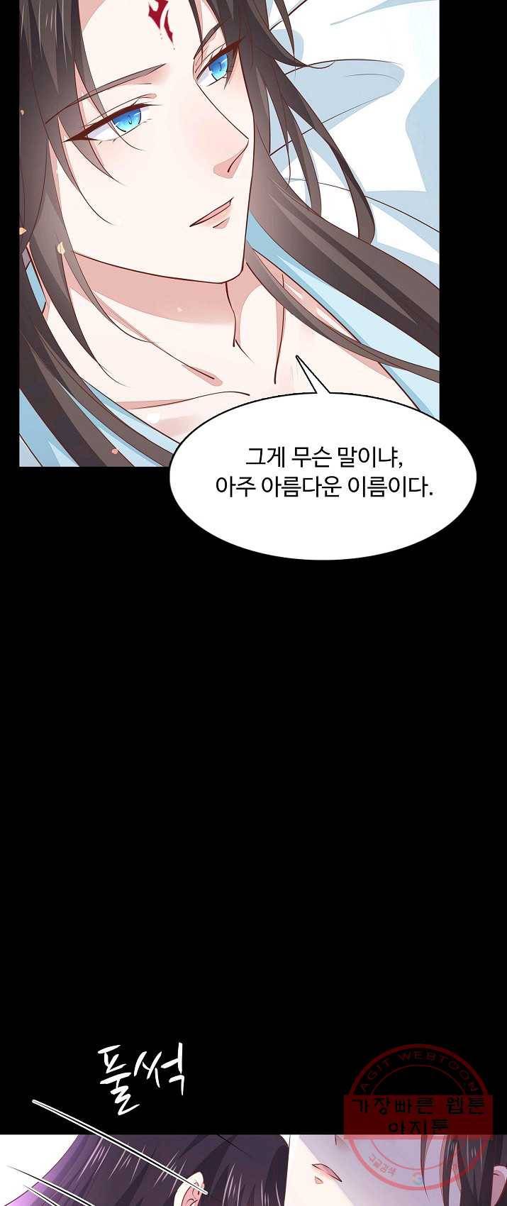 암흑 속에 피는 꽃 65화 3