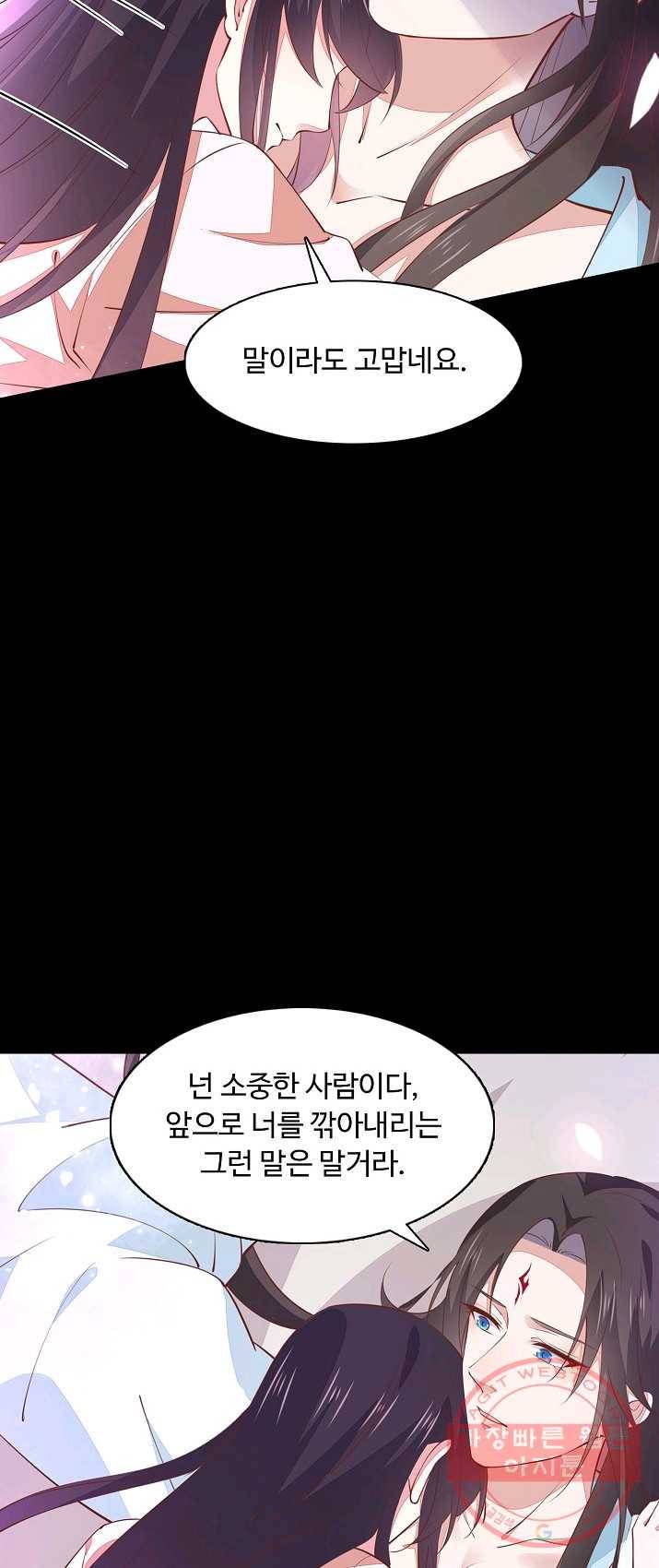 암흑 속에 피는 꽃 65화 4