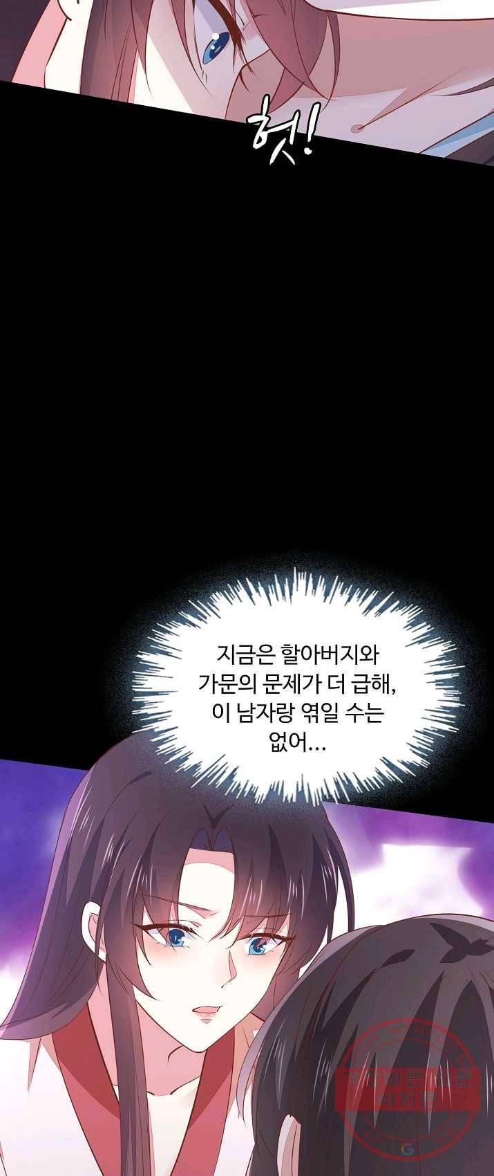 암흑 속에 피는 꽃 65화 6