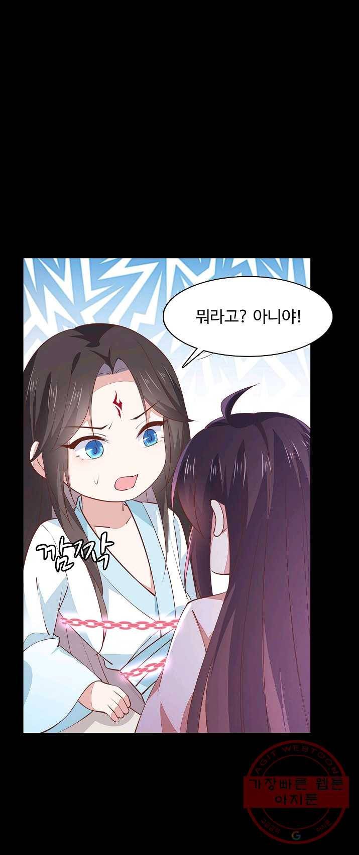 암흑 속에 피는 꽃 65화 9