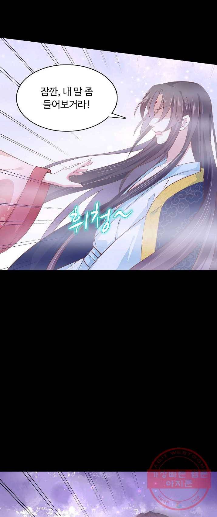암흑 속에 피는 꽃 65화 11