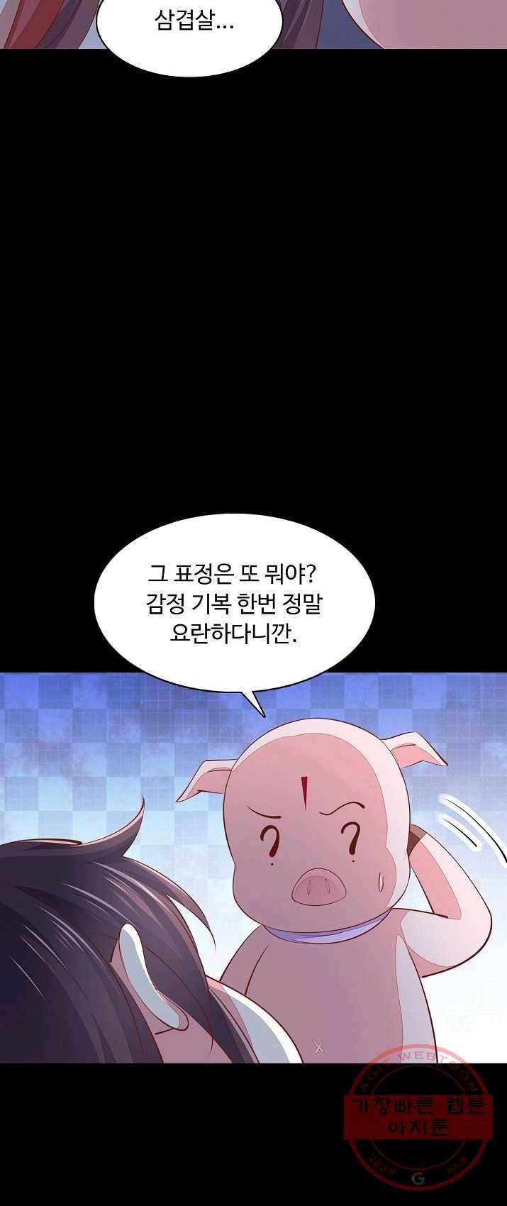 암흑 속에 피는 꽃 65화 20