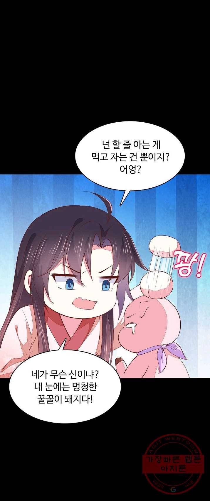 암흑 속에 피는 꽃 65화 21