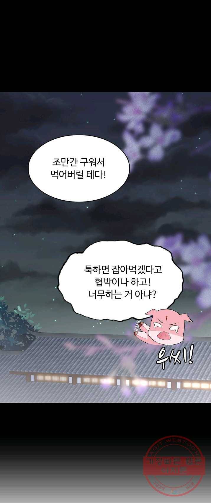 암흑 속에 피는 꽃 65화 22