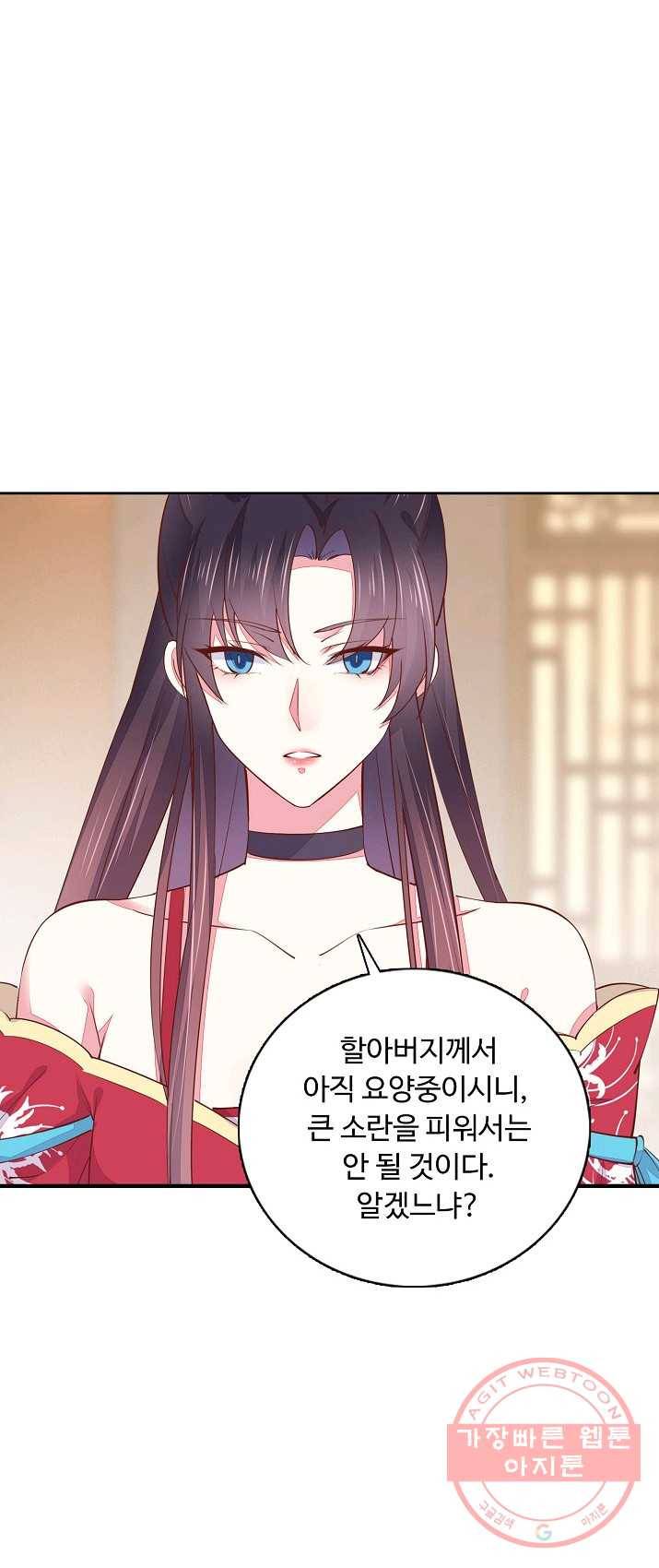 암흑 속에 피는 꽃 65화 24