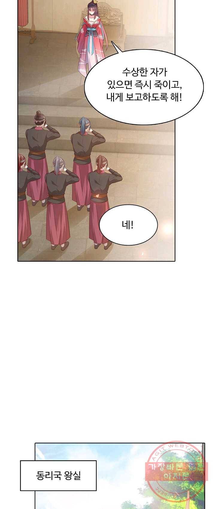 암흑 속에 피는 꽃 65화 26