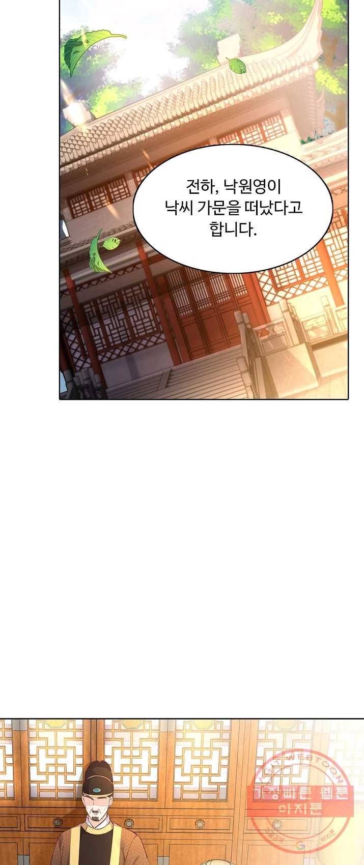 암흑 속에 피는 꽃 65화 27