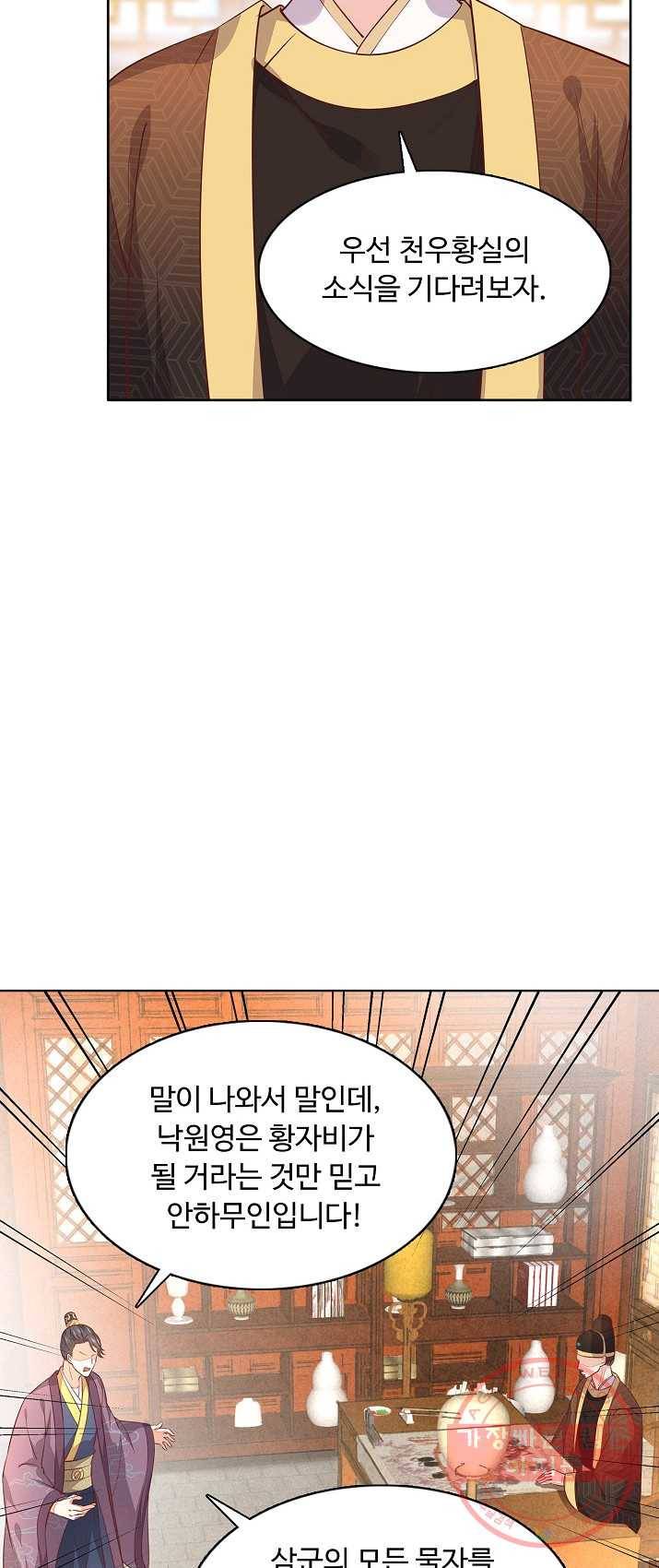 암흑 속에 피는 꽃 65화 29