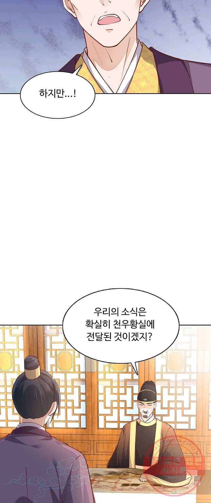 암흑 속에 피는 꽃 65화 32