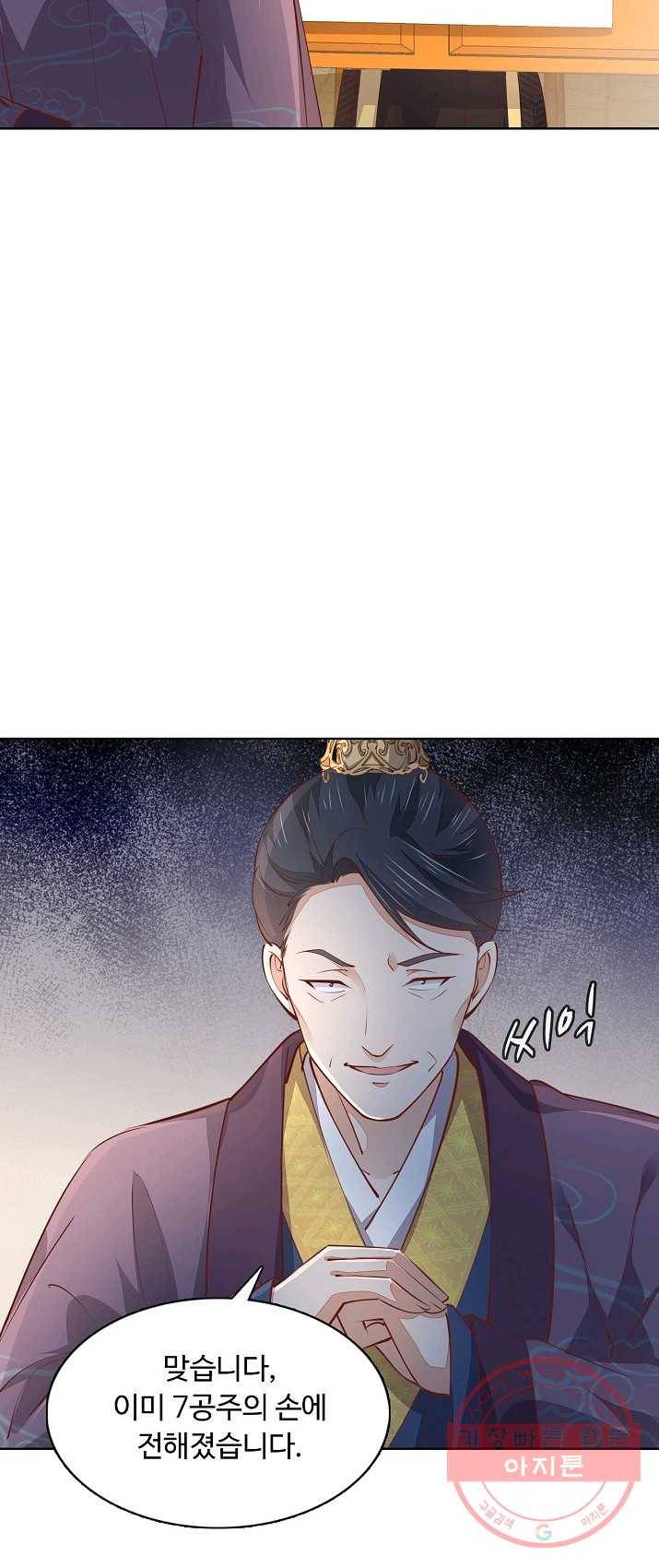 암흑 속에 피는 꽃 65화 33