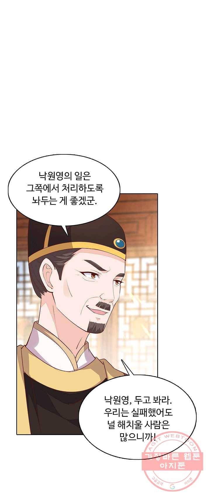 암흑 속에 피는 꽃 65화 34