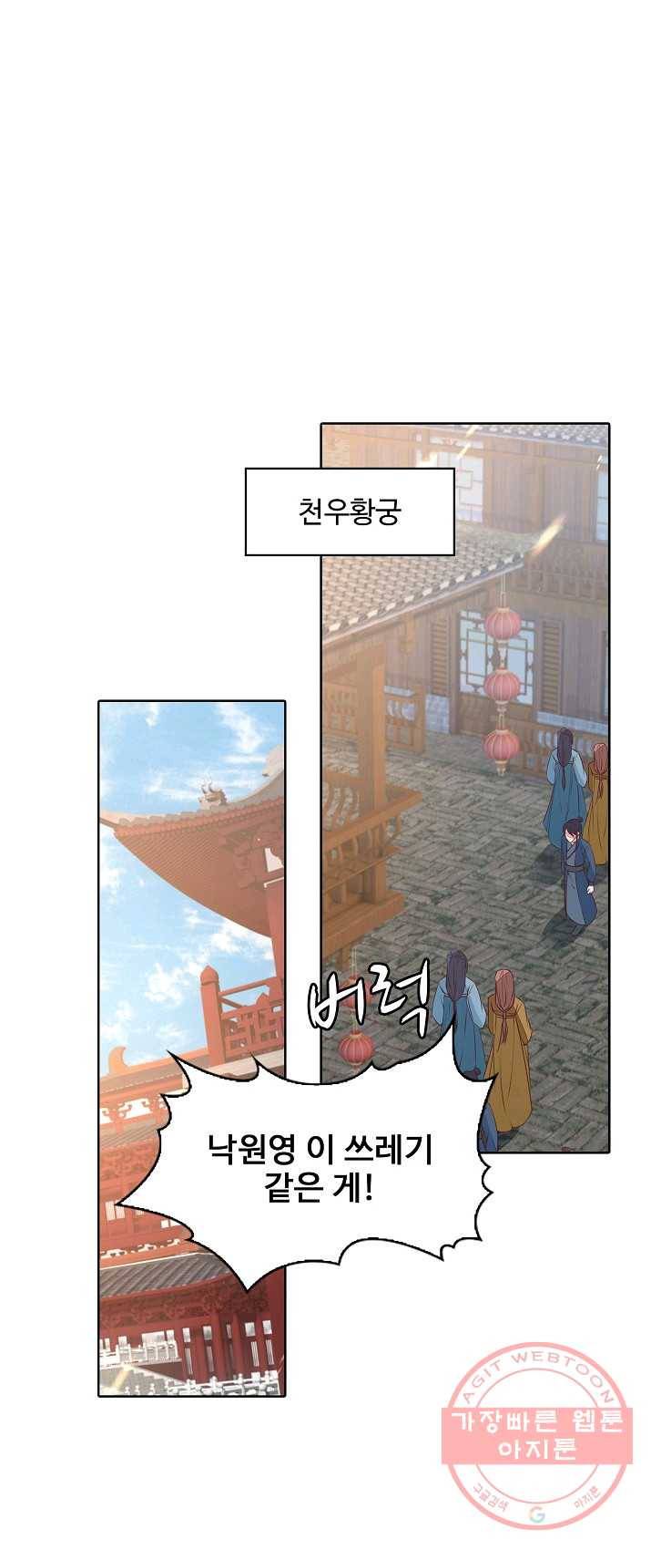 암흑 속에 피는 꽃 65화 35