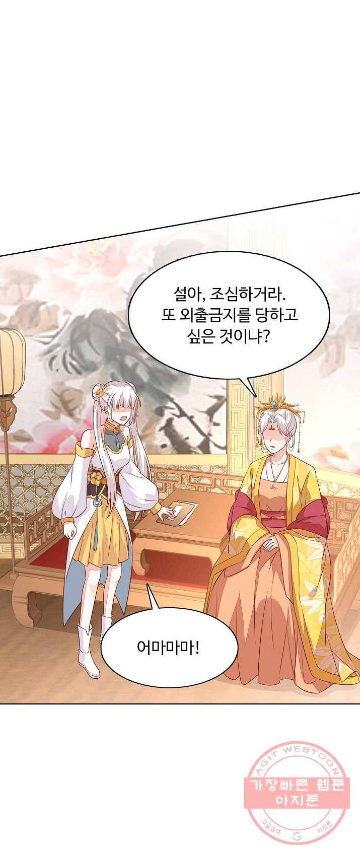 암흑 속에 피는 꽃 65화 37