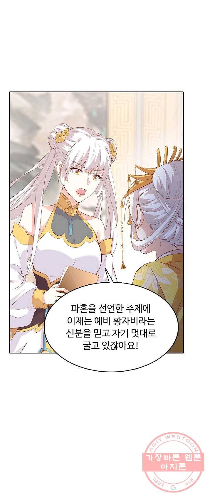 암흑 속에 피는 꽃 65화 38