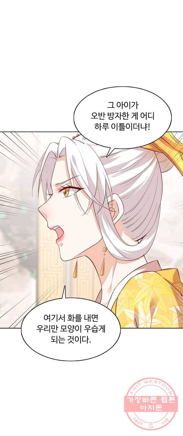 암흑 속에 피는 꽃 65화 39