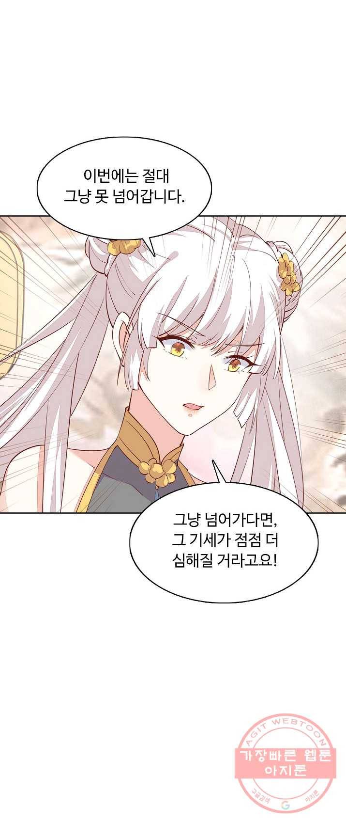 암흑 속에 피는 꽃 65화 40