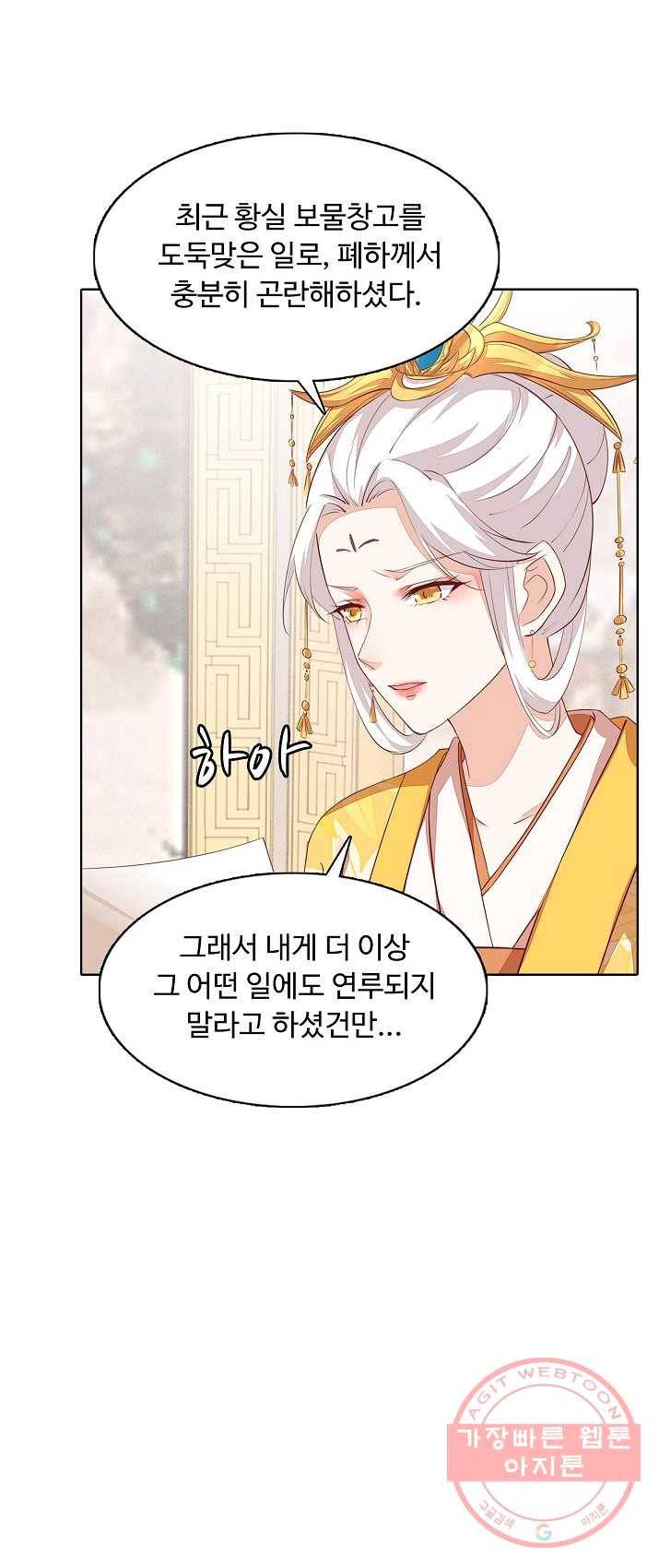 암흑 속에 피는 꽃 65화 41