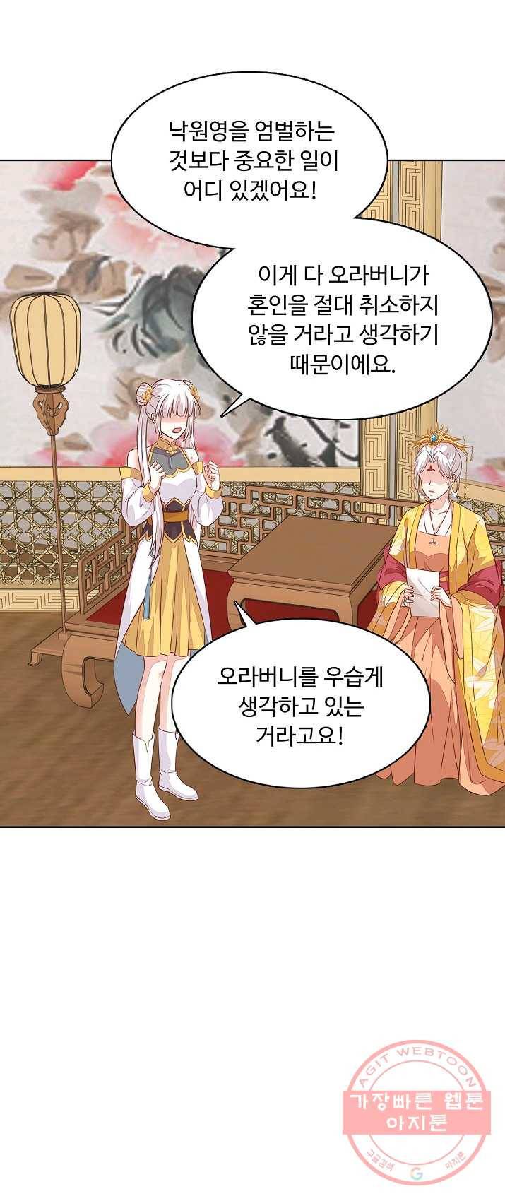 암흑 속에 피는 꽃 65화 42