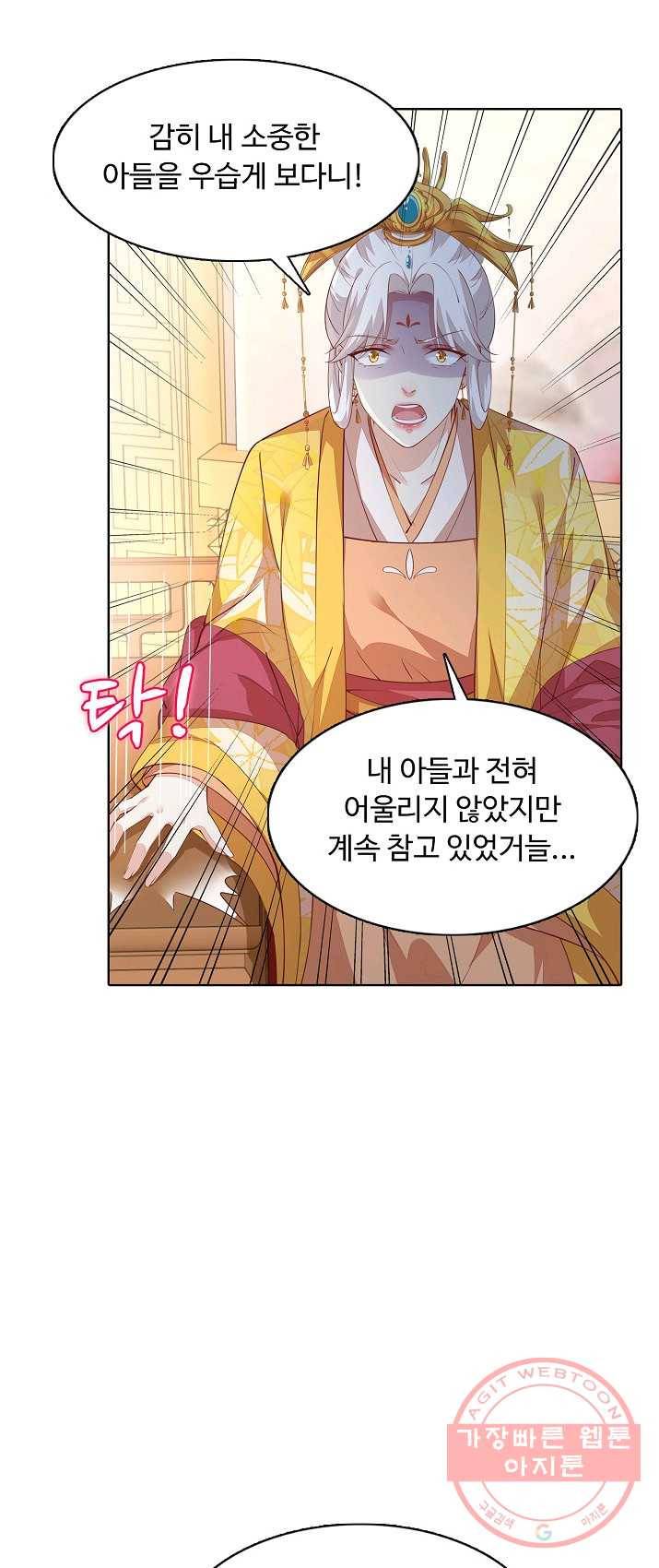 암흑 속에 피는 꽃 65화 43