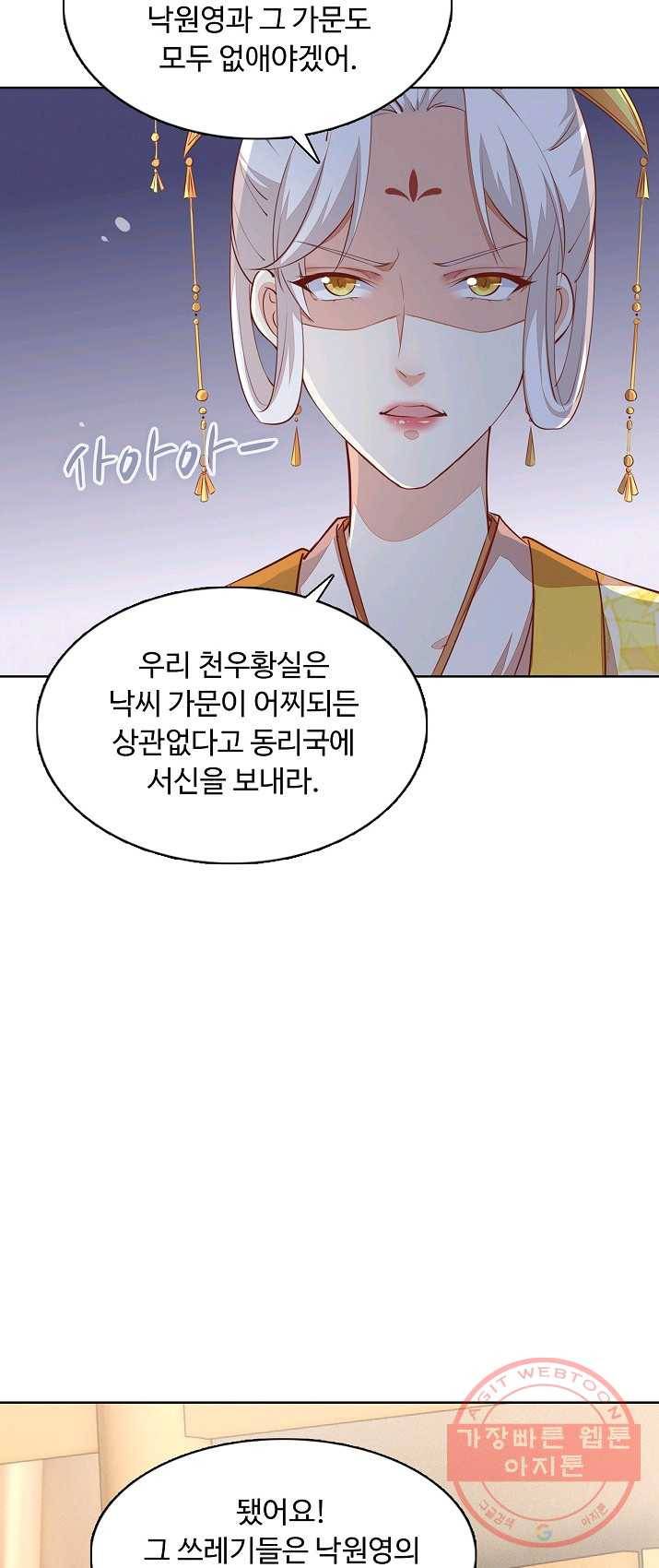 암흑 속에 피는 꽃 65화 45