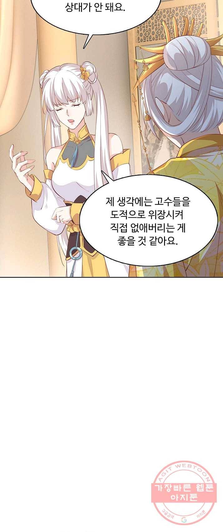 암흑 속에 피는 꽃 65화 46