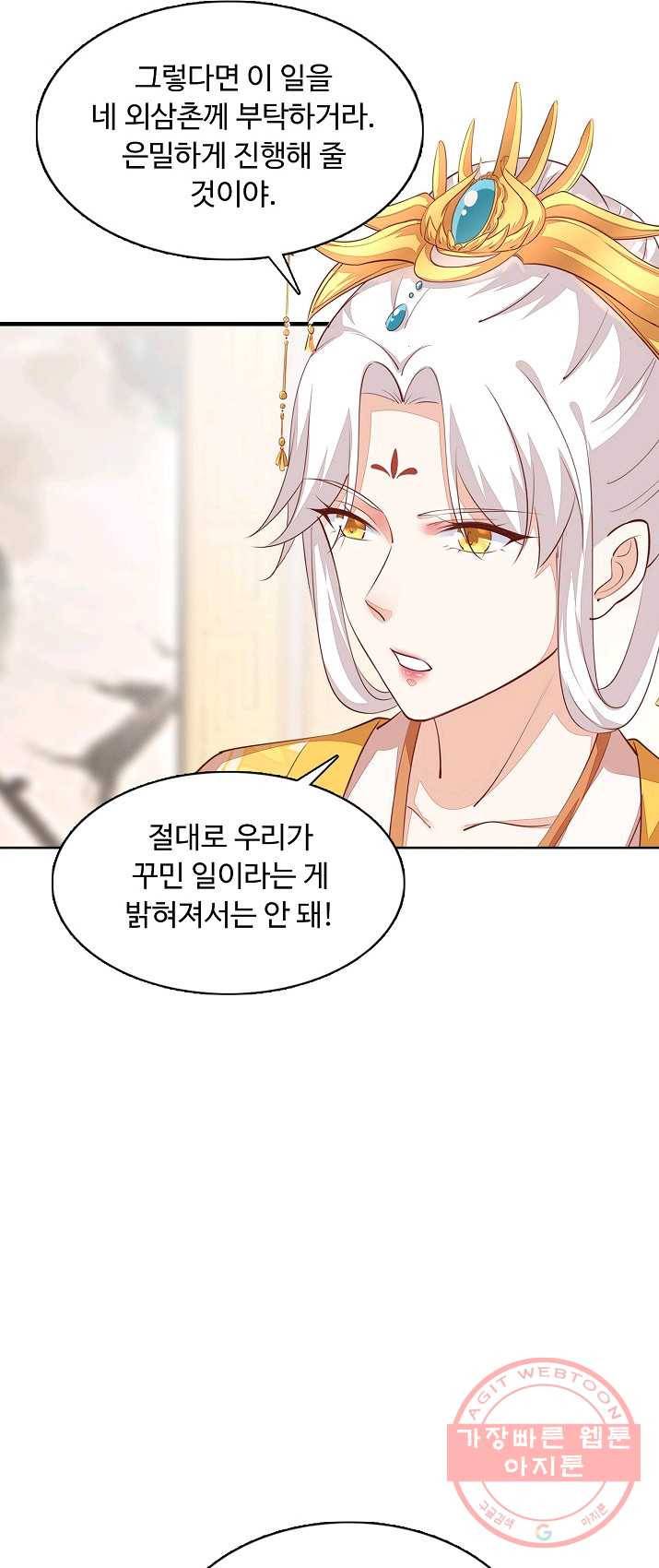 암흑 속에 피는 꽃 65화 47