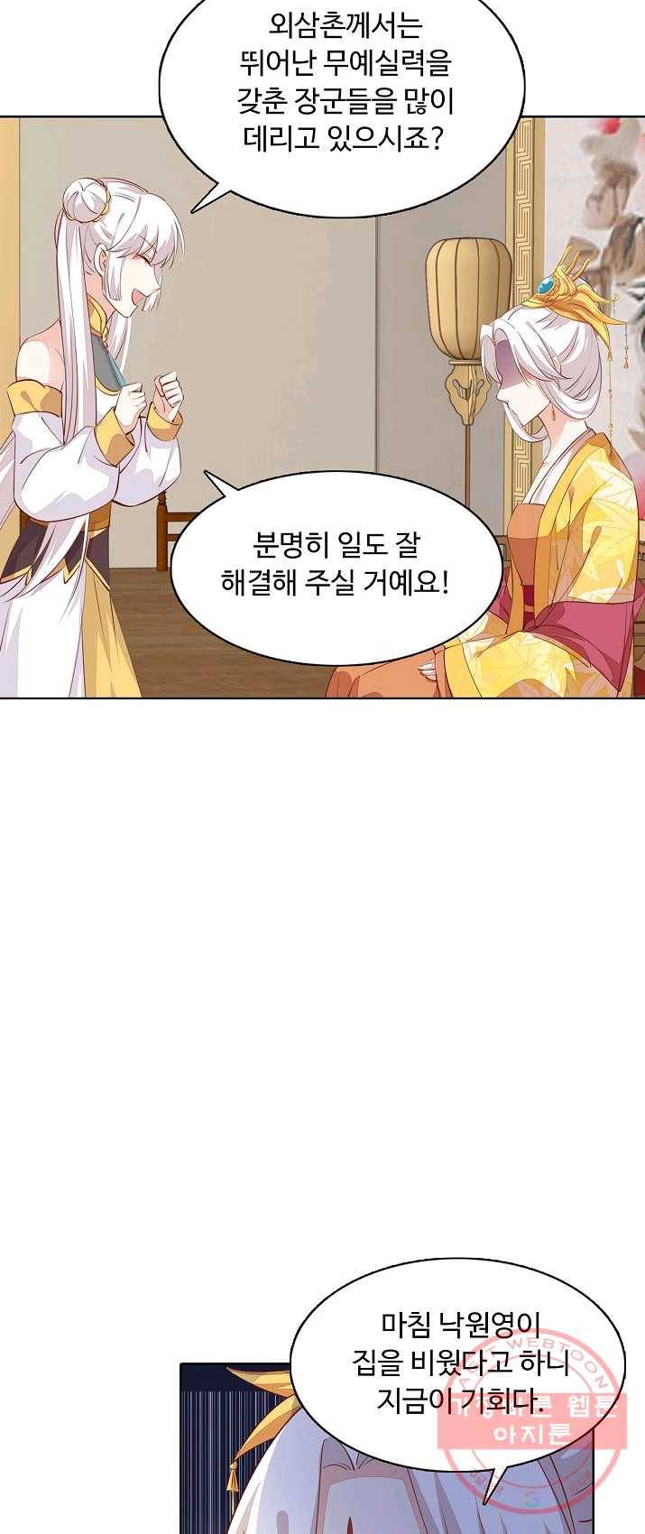 암흑 속에 피는 꽃 65화 48