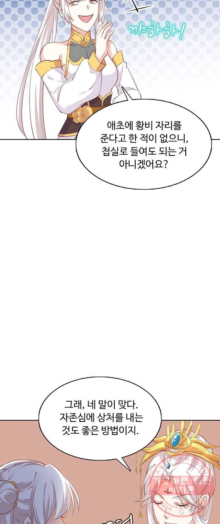 암흑 속에 피는 꽃 65화 50