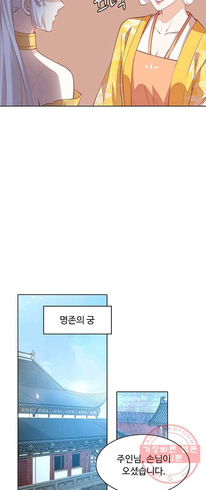암흑 속에 피는 꽃 65화 51