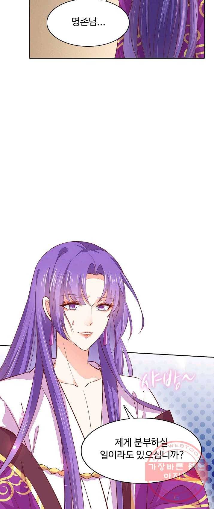 암흑 속에 피는 꽃 65화 53