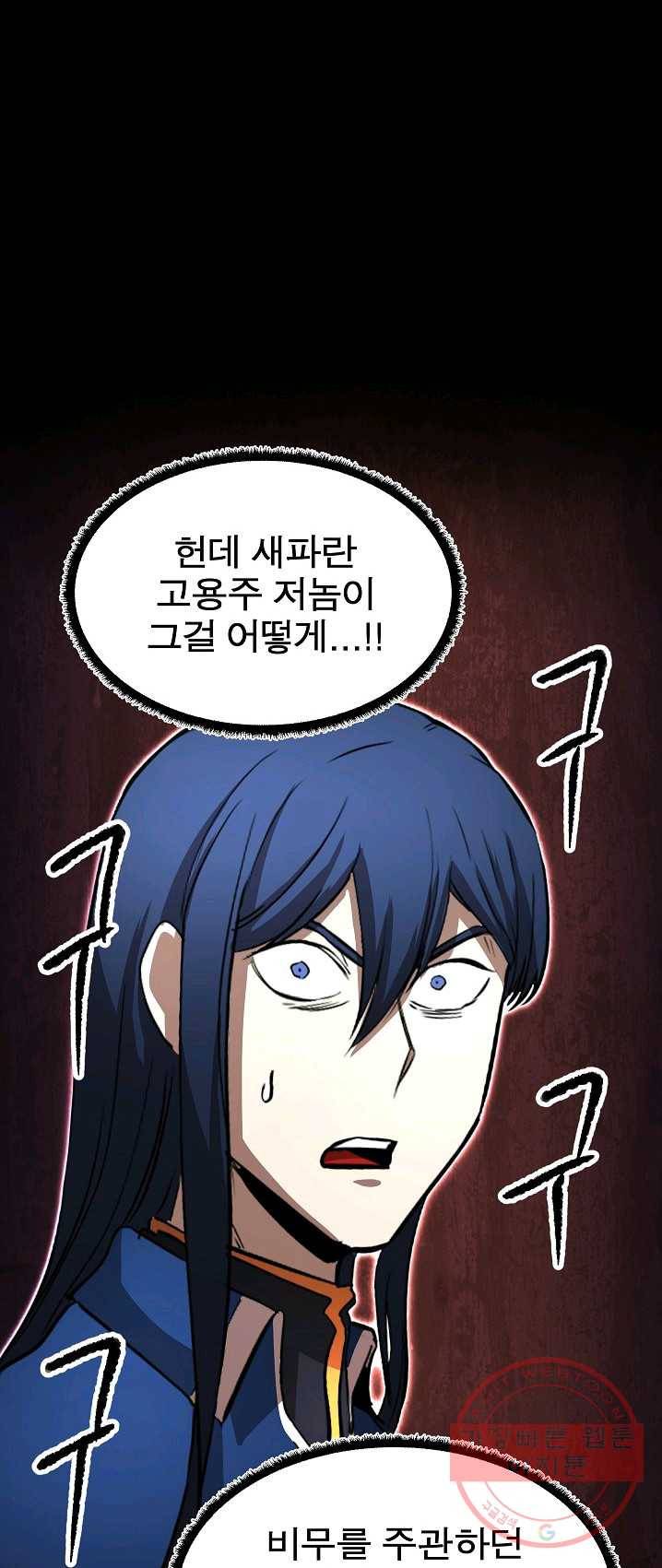 천마,리치왕의 무림을 부수다 13화 13