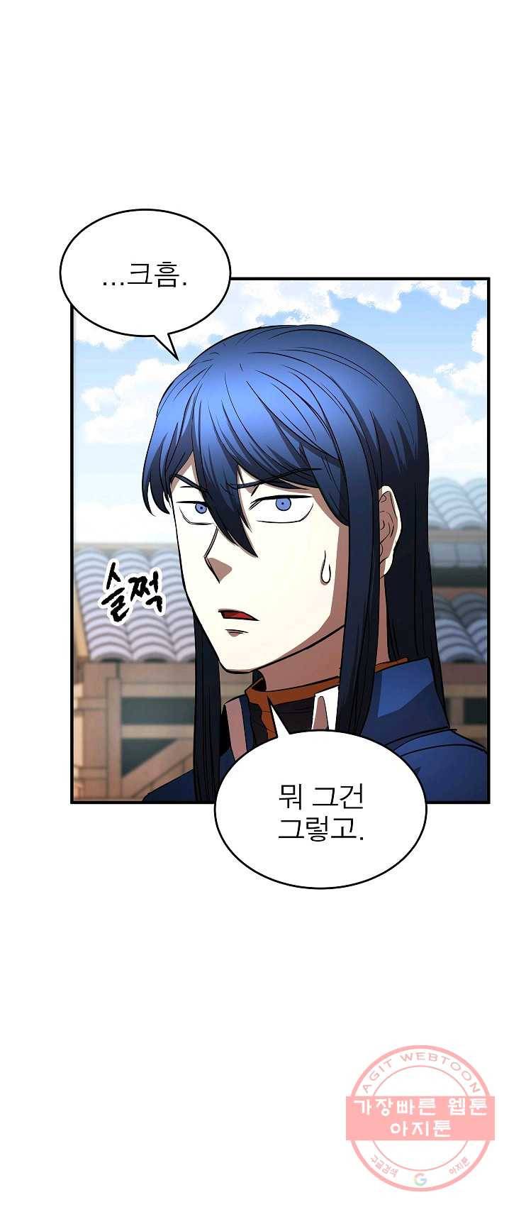 천마,리치왕의 무림을 부수다 13화 19