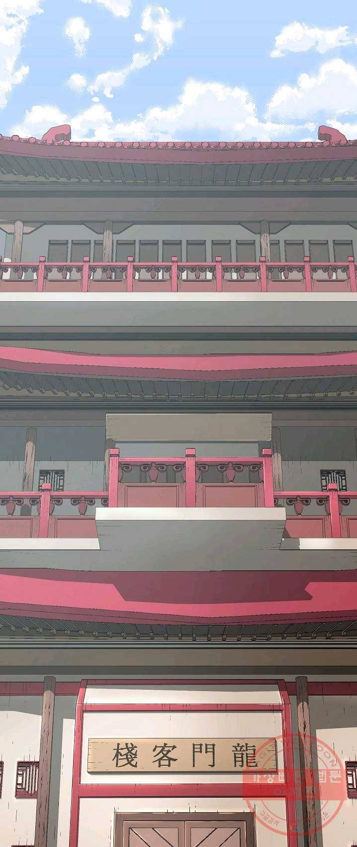천마,리치왕의 무림을 부수다 17화 2