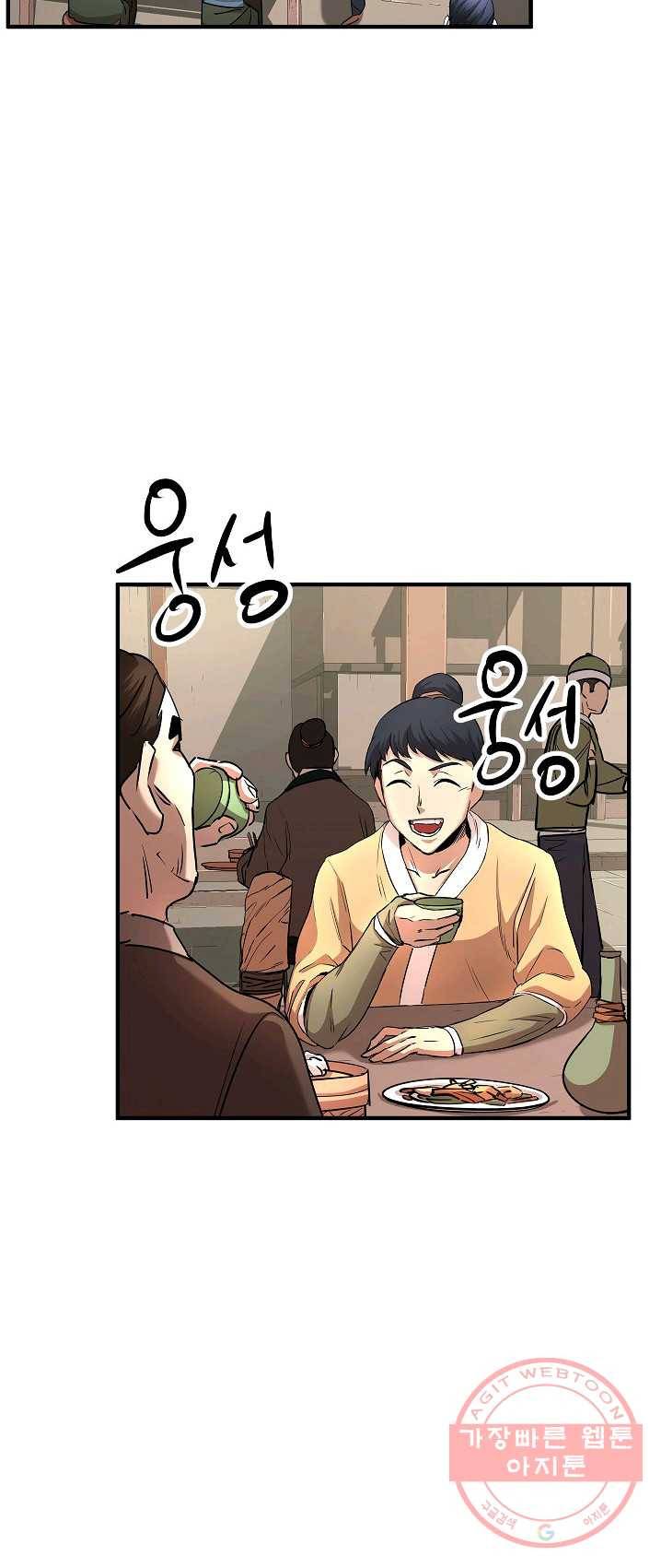 천마,리치왕의 무림을 부수다 17화 4