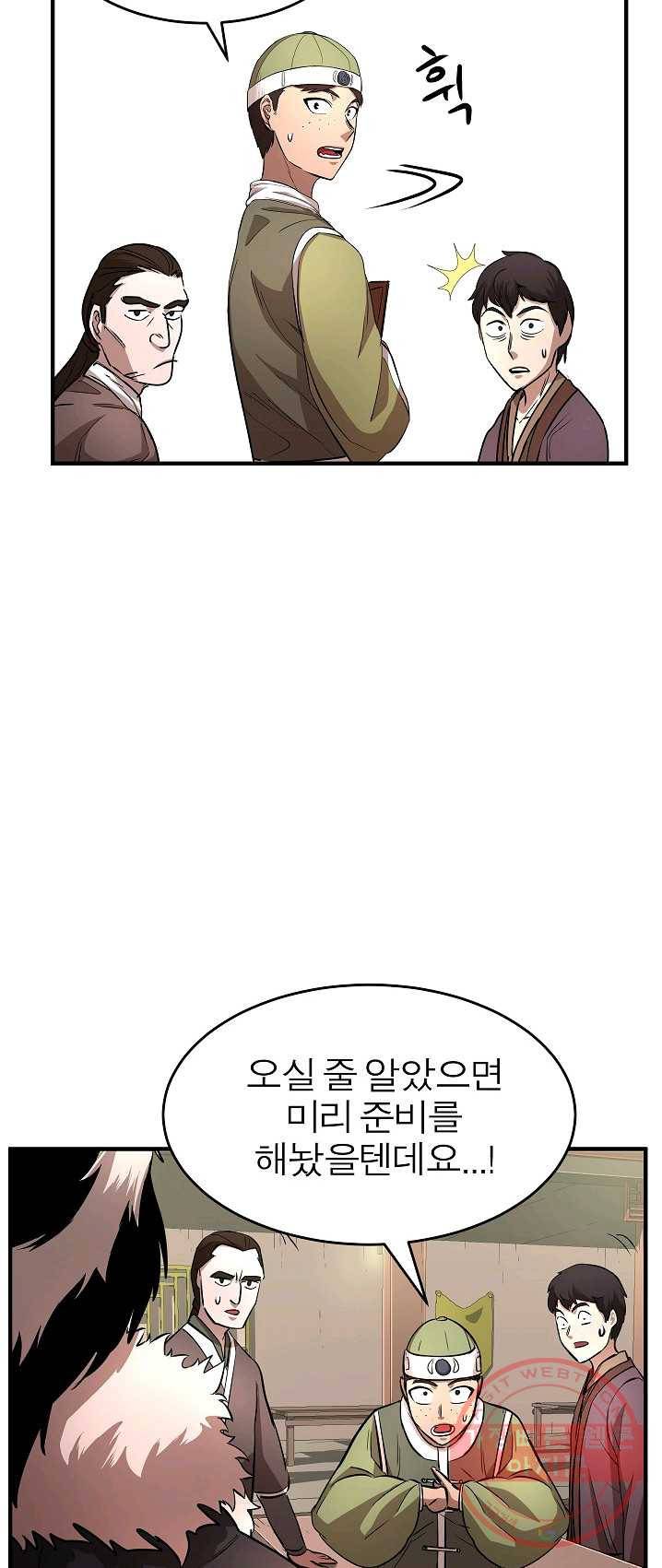 천마,리치왕의 무림을 부수다 17화 7