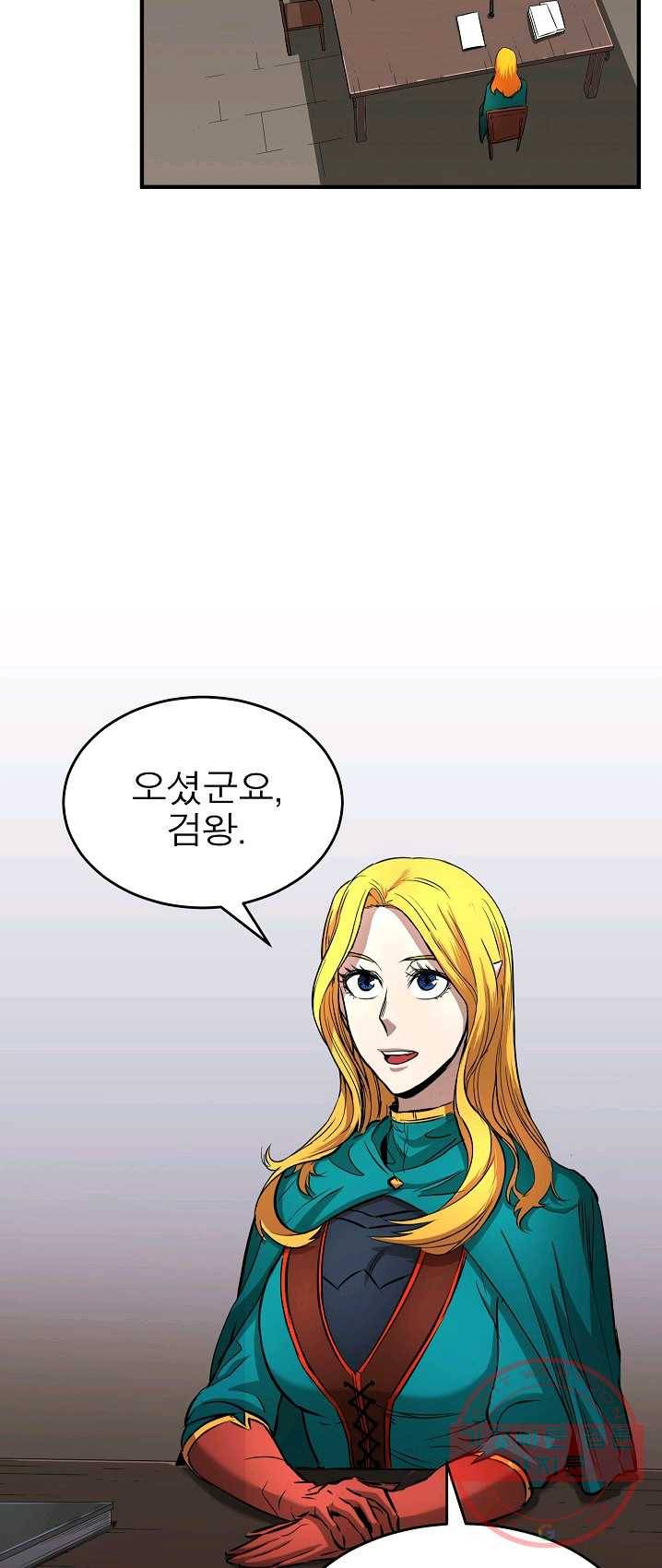 천마,리치왕의 무림을 부수다 17화 20