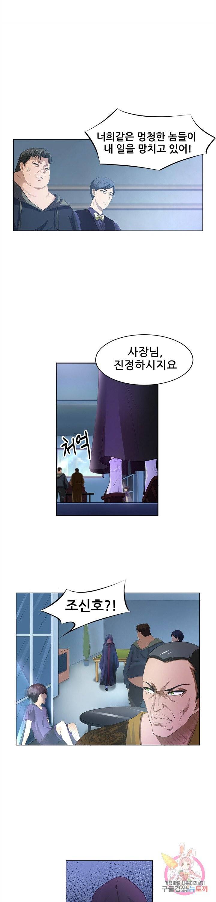 고교음양사 63화 4